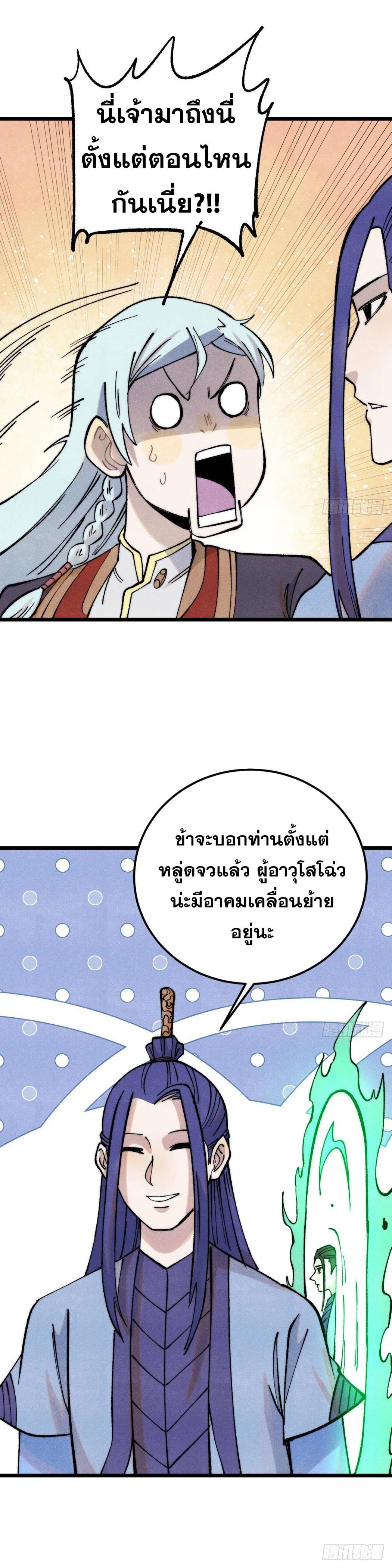 Manga-lc-com อ่านมังงะ อ่านการ์ตูน ออนไลน์ ฟรี All Hail the Sect Leader ตอนที่ 1 2 3 4 5 6 7 8 9 10 11 12 13 14 ฟรี ไม่มีโฆษณา Manga-lc - อ่าน มังงะ อ่าน การ์ตูน ออนไลน์ อ่านมังงะ ฟรี