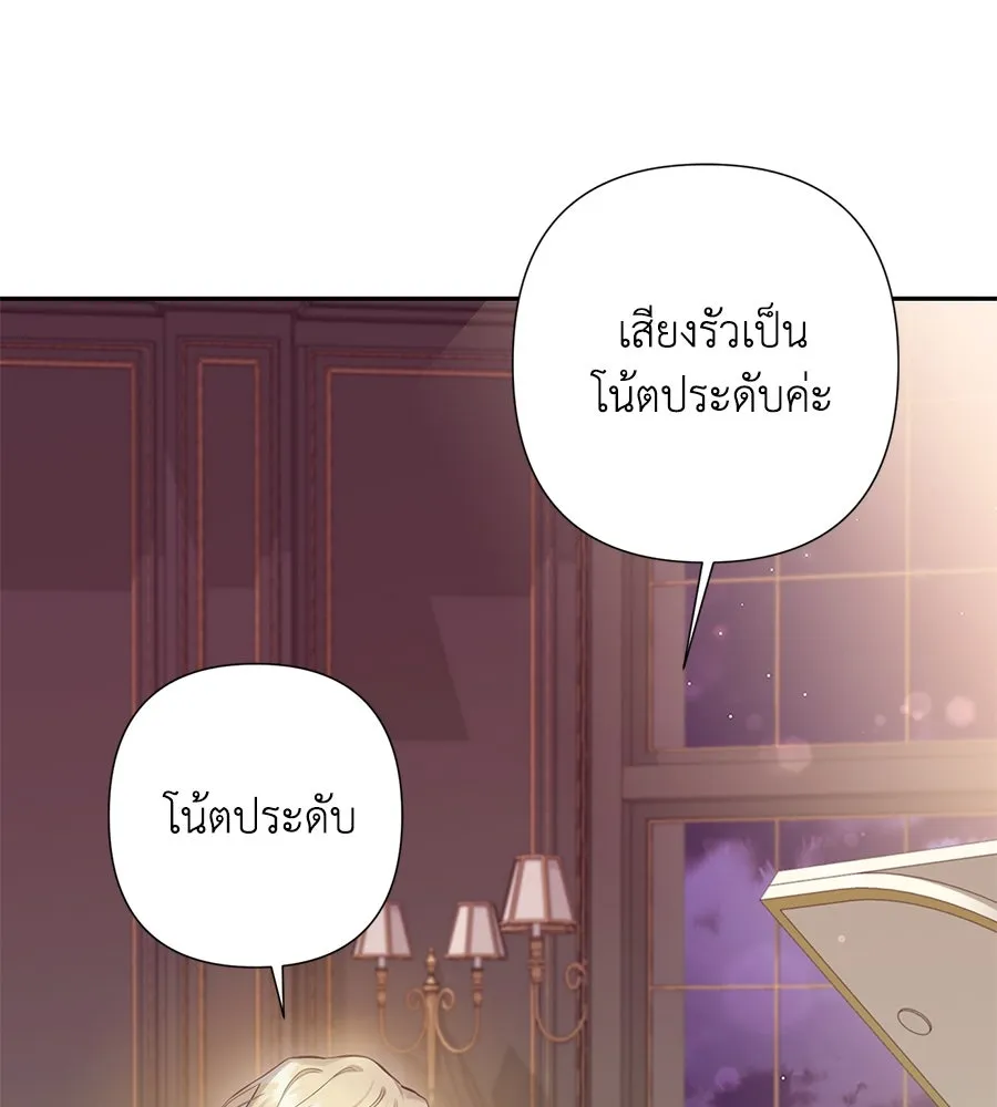 บาสเตียน ตอนที่ 53 รูปที่ 68