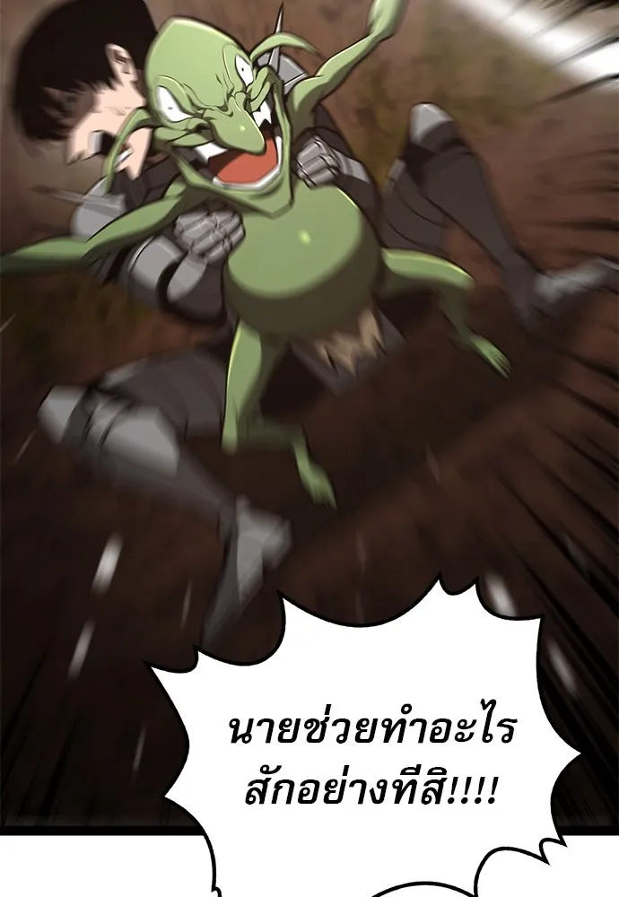 ก็อบลินเลเวล 999 ตอนที่ 22 รูปที่ 55