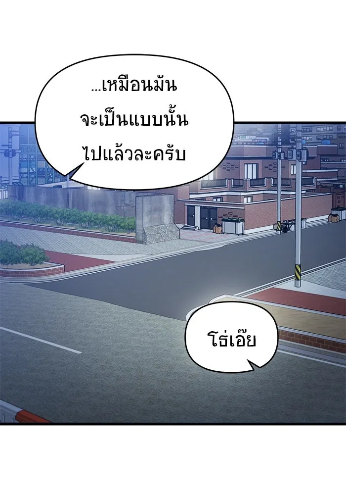 วายร้ายก็อยากมีรัก ตอนที่ 19 รูปที่ 26