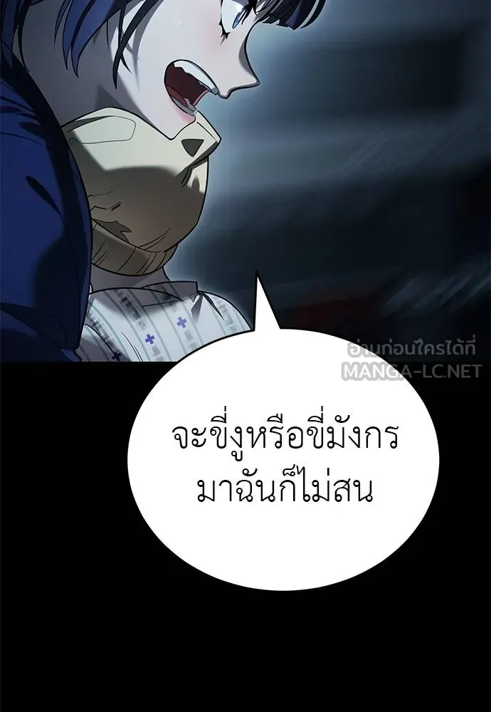 ยมราชลงทัณฑ์ ตอนที่ 73 รูปที่ 125