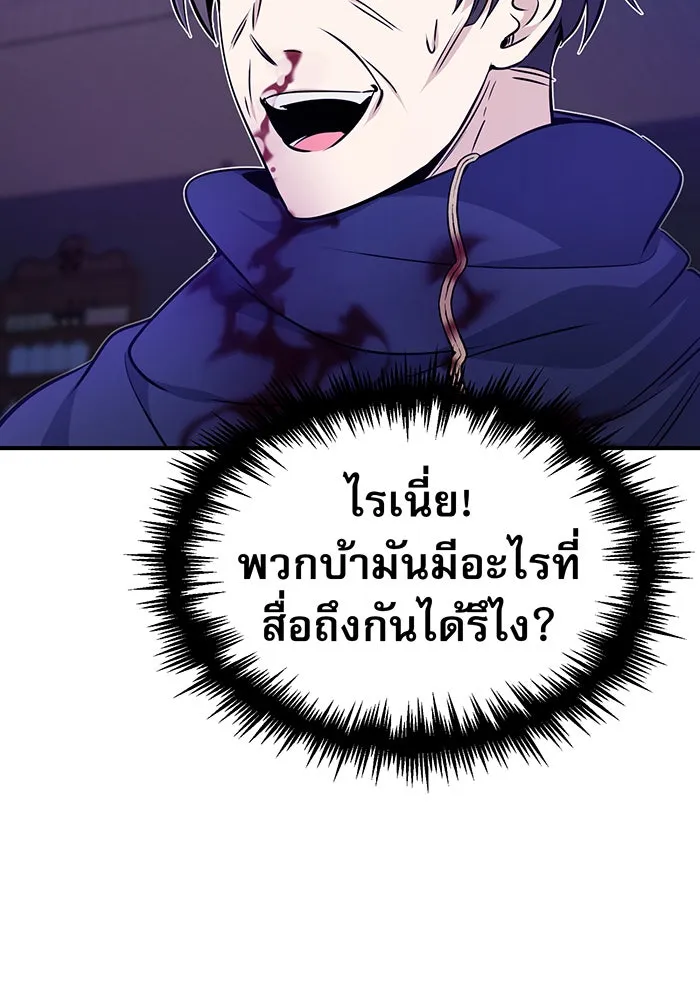 จอมเวทเกิดใหม่ในรอบ 66666 ปี ตอนที่ 24 รูปที่ 74