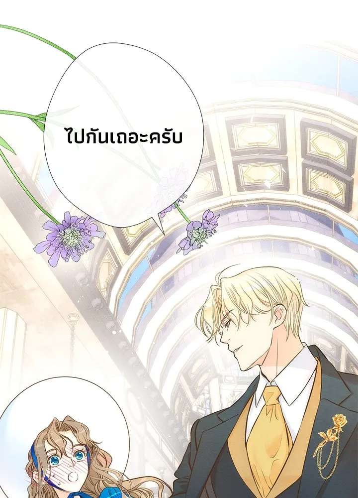 องค์ชายผู้อื้อฉาว ตอนที่ 11 รูปที่ 50