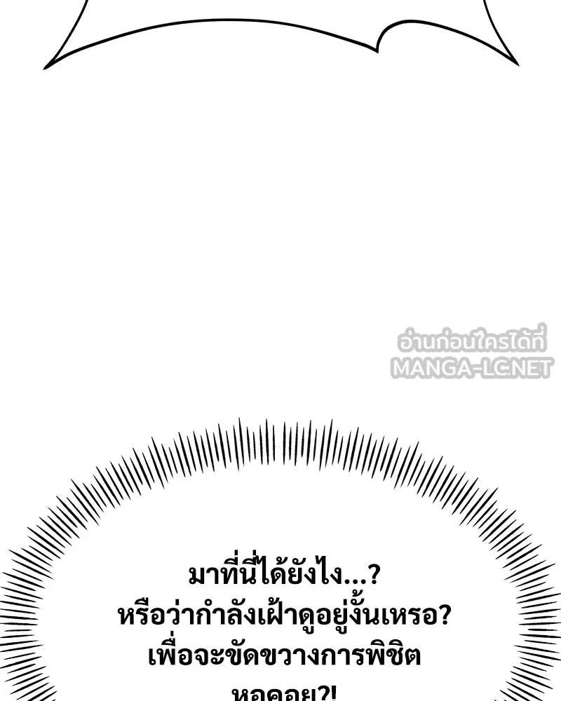 ปลูกผักพิชิตหอคอย ตอนที่ 61 รูปที่ 24