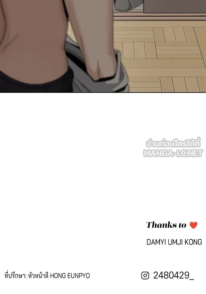 ความรักของอิซอบ ตอนที่ 64 รูปที่ 87