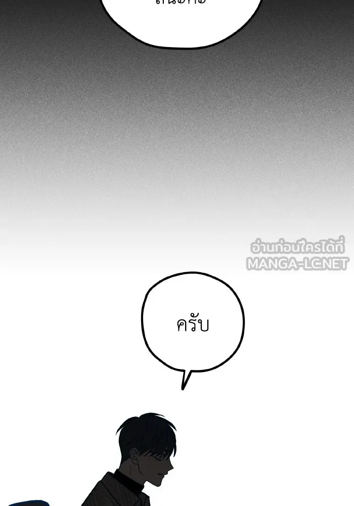 รักนี้ไม่มีรีไซเคิล ตอนที่ 52 รูปที่ 54