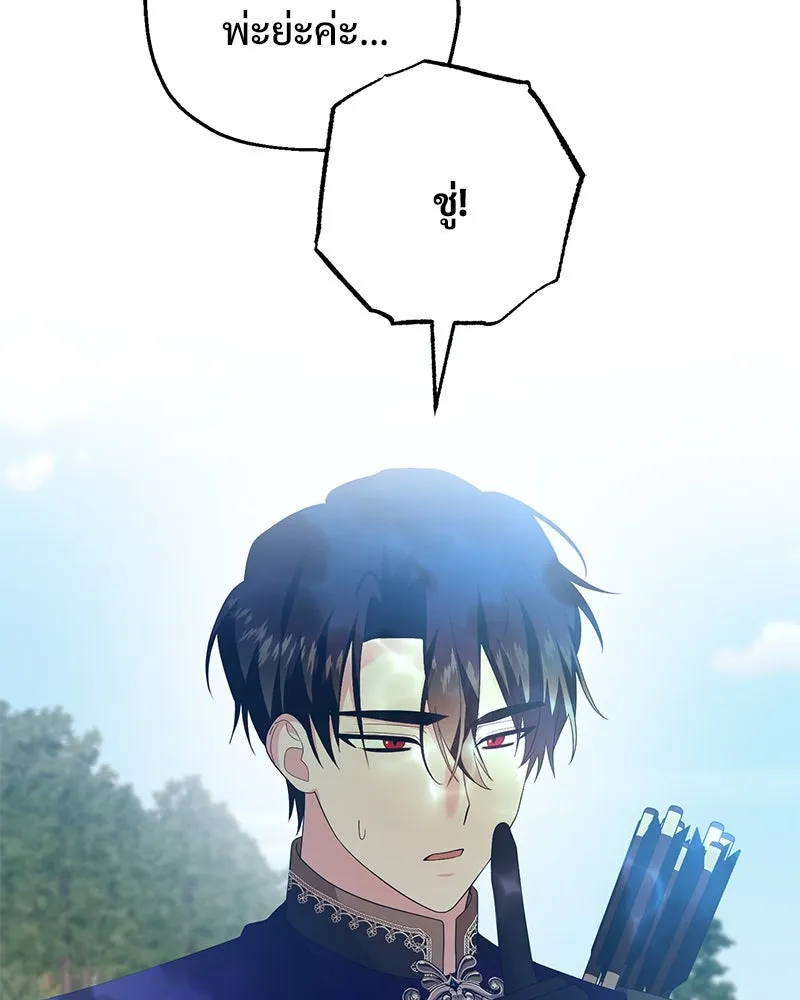 อนาคตพบรัก ตอนที่ 33 รูปที่ 20