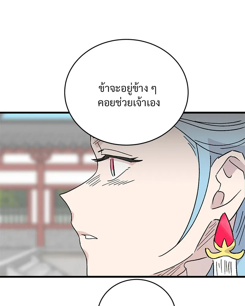 ข้าต้องไม่ใช่พระชายา ตอนที่ 65 รูปที่ 32