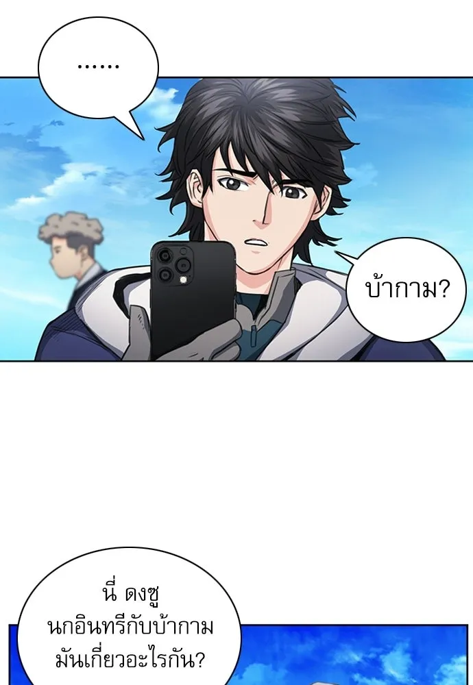 ดรูอิดแห่งสถานีโซล ตอนที่ 56 รูปที่ 119