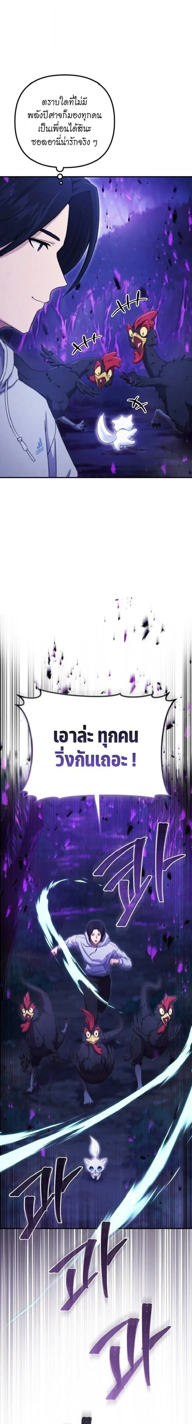 The Absolute_s Modern Life ช_ว_ตใหม_ของฮ_นเตอร_ในตำนานก_บเหล_ามอนสเตอร_ค_ใจ ตอนที่ ตอนที่ 3 รูปที่ 34