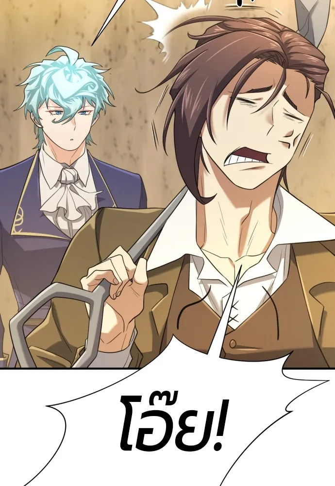 ยอดสถาปนิกผู้พิทักษ์อาณาจักร ตอนที่ 159 รูปที่ 133