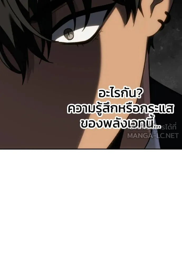 อดีตบอสหอคอย ตอนที่ 118 รูปที่ 102