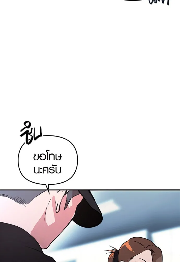 บันทึกรักลูกสาวเจ้าพ่อ ตอนที่ 6 รูปที่ 109