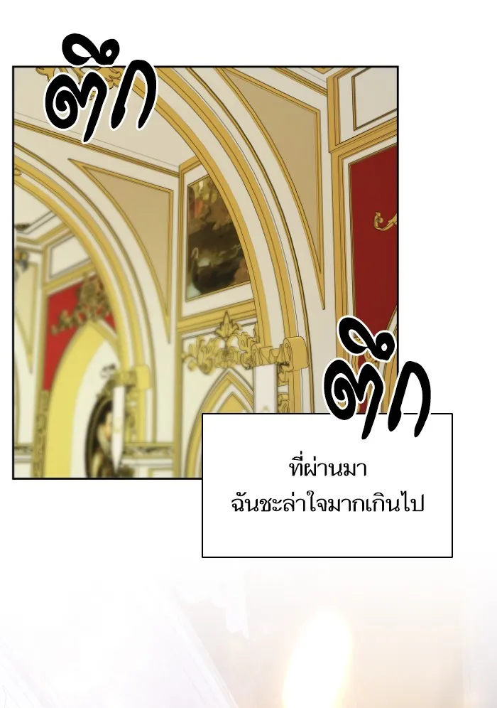 บุตรสาวของดยุกปีศาจ ตอนที่ 38 รูปที่ 59