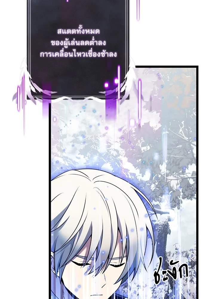 อัศวินดำล่าท้าเวลา ตอนที่ 39 รูปที่ 41