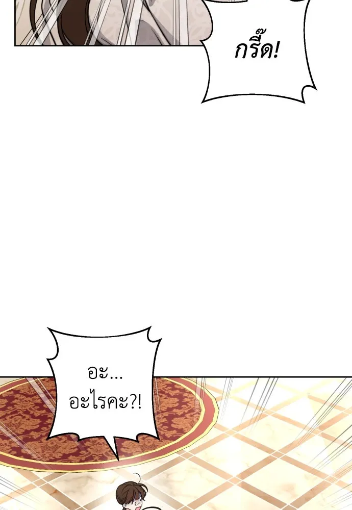 เลดี้มินต์ ตอนที่ 48 รูปที่ 110