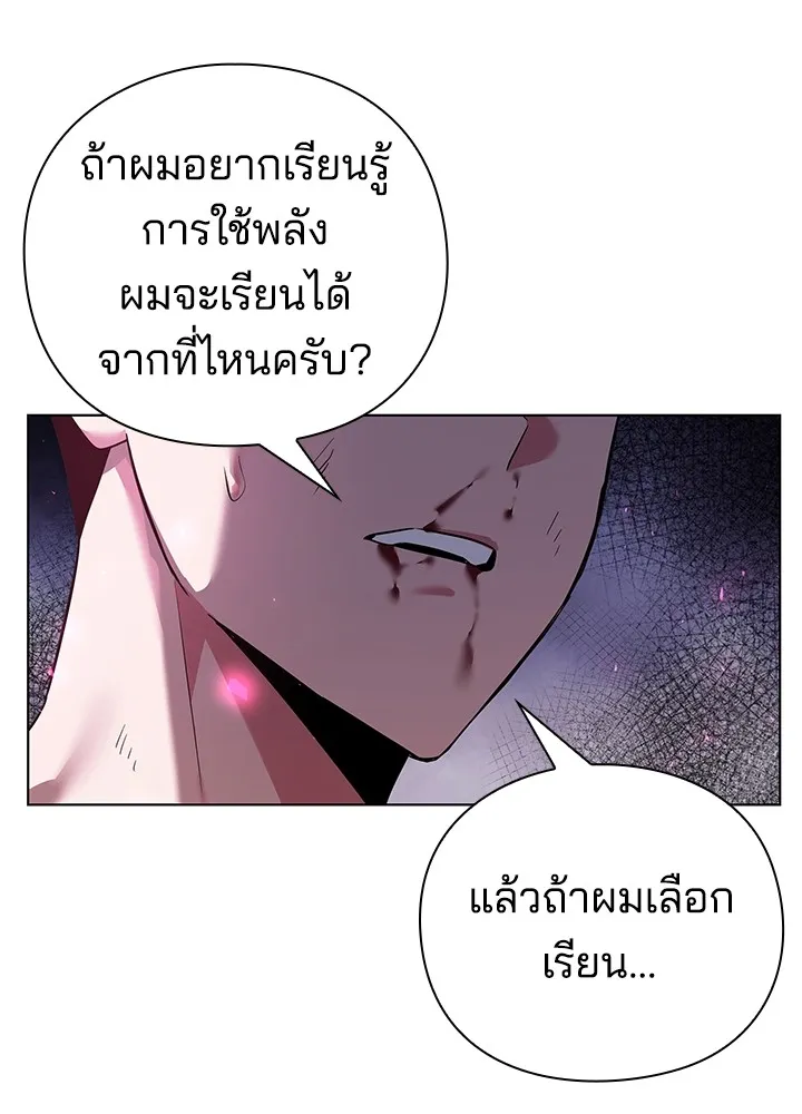 คืนแห่งโทแกบี ตอนที่ 2 รูปที่ 145