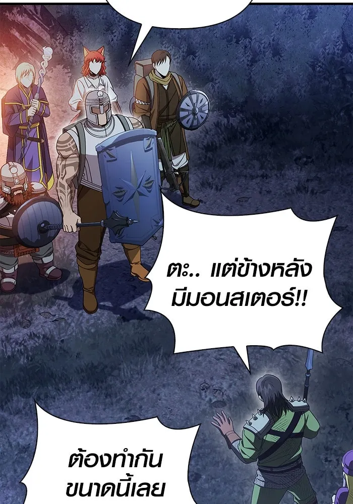 เอาชีวิตรอดในเกมฉบับคนเถื่อน ตอนที่ 41 รูปที่ 73