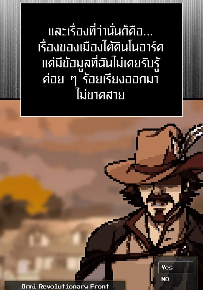 เอาชีวิตรอดในเกมฉบับคนเถื่อน ตอนที่ 105 ต้องชิงข่มขวัญ รูปที่ 110