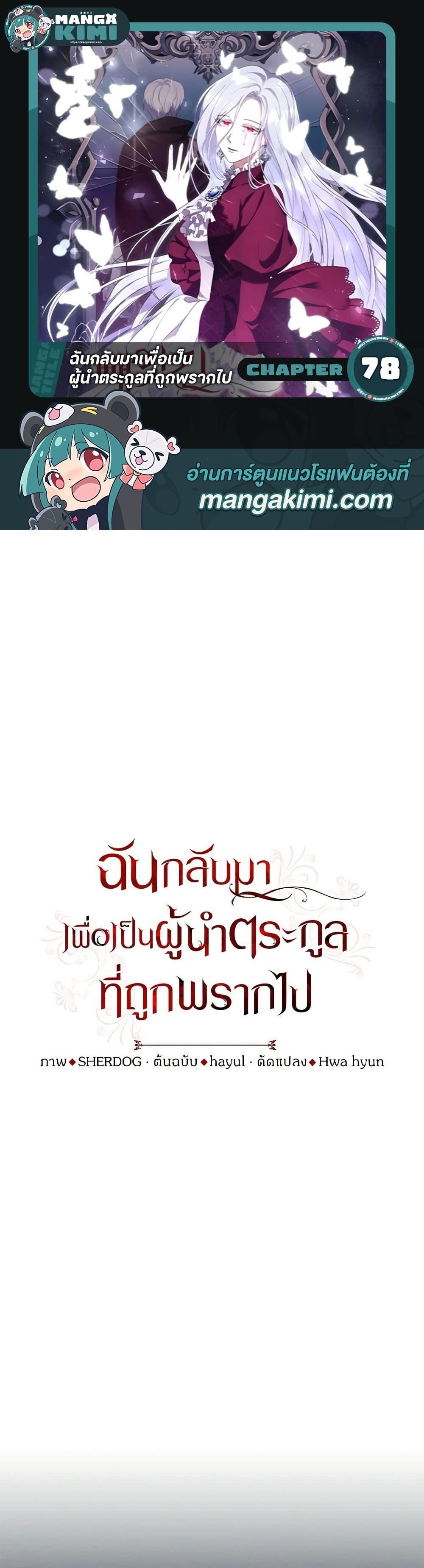 Manga-lc-com อ่านมังงะ อ่านการ์ตูน ออนไลน์ ฟรี I Plan To Become The Master Of A Stolen Family ตอนที่ 1 2 3 4 5 6 7 8 9 10 11 12 13 14 ฟรี ไม่มีโฆษณา Manga-lc - อ่าน มังงะ อ่าน การ์ตูน ออนไลน์ อ่านมังงะ ฟรี