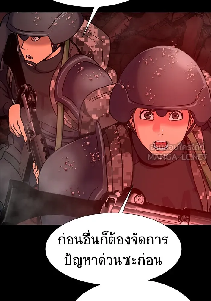 เพลเยอร์นักกินเหล็ก ตอนที่ 31 รูปที่ 168