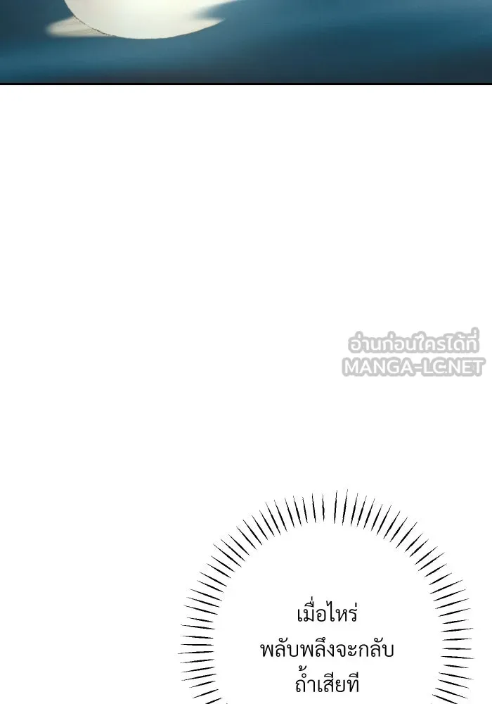 จันทร์เจ้า ตอนที่ ตอนที่ ๑๘  สบตาข้าไว้นะ รูปที่ 12