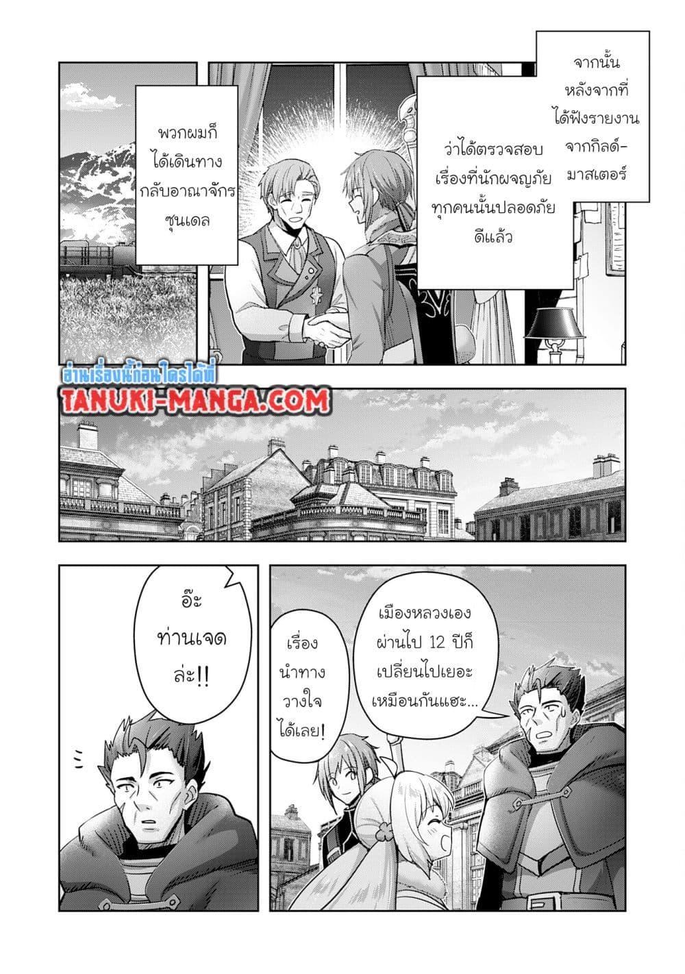 Manga-lc-com อ่านมังงะ อ่านการ์ตูน ออนไลน์ ฟรี Uketsukejo ni Kokuhaku Shitakute Girudo ni Kayoitsumetara Eiyu ni Natteta ตอนที่ 1 2 3 4 5 6 7 8 9 10 11 12 13 14 ฟรี ไม่มีโฆษณา Manga-lc - อ่าน มังงะ อ่าน การ์ตูน ออนไลน์ อ่านมังงะ ฟรี