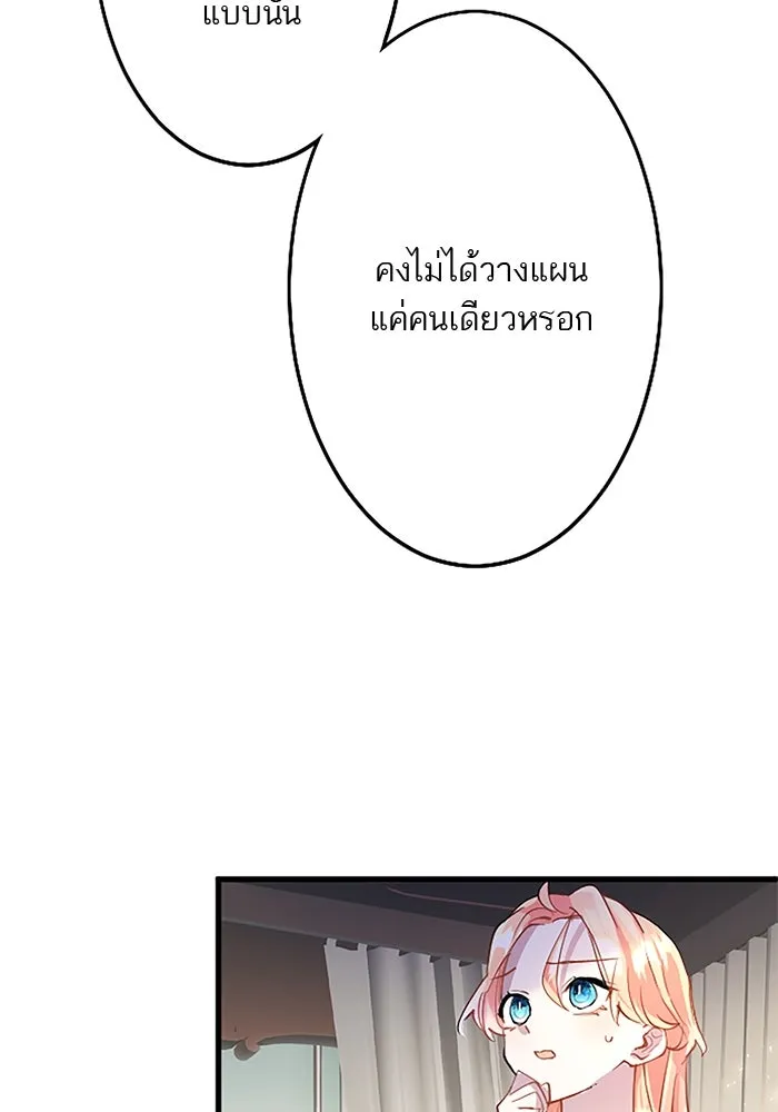 คุณหนูย้อนเวลามาเป็นอัศวิน ตอนที่ 37 รูปที่ 17