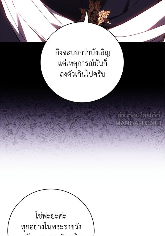 ย้อนเวลาพลิกชะตาทายาท ตอนที่ 71 รูปที่ 105