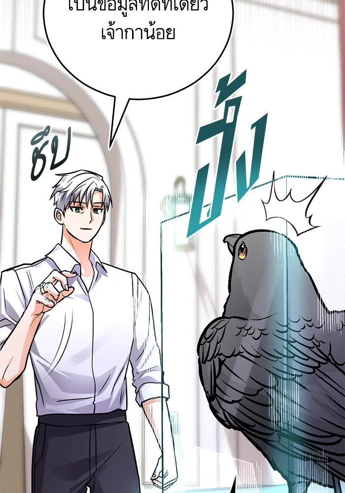 บุตรีดยุกขอไม่แต่งงานbrกับหนุ่มในฝัน ตอนที่ 94 รูปที่ 77