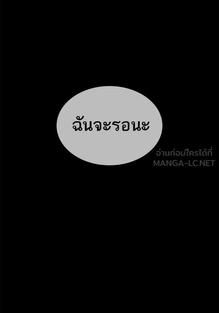 หลังวันสิ้นโลก ตอนที่ 234 รูปที่ 78