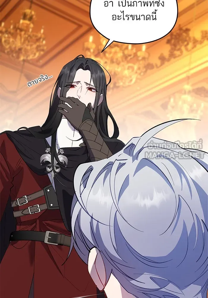 หวานใจสุดโหดโหมดเชื่อง ตอนที่ 90 รูปที่ 48