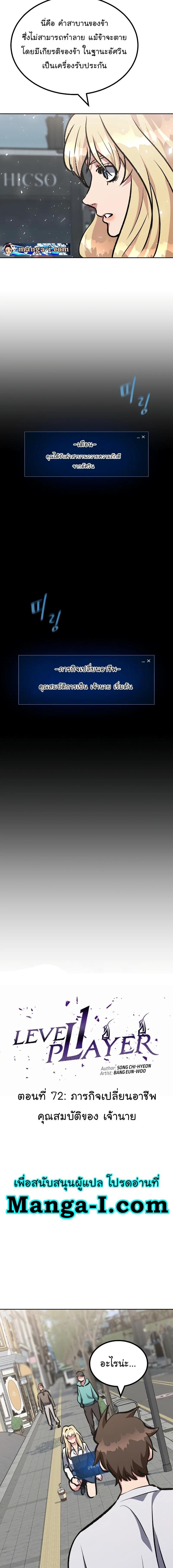 Manga-lc-com อ่านมังงะ อ่านการ์ตูน ออนไลน์ ฟรี Level 1 Player ตอนที่ 1 2 3 4 5 6 7 8 9 10 11 12 13 14 ฟรี ไม่มีโฆษณา Manga-lc - อ่าน มังงะ อ่าน การ์ตูน ออนไลน์ อ่านมังงะ ฟรี