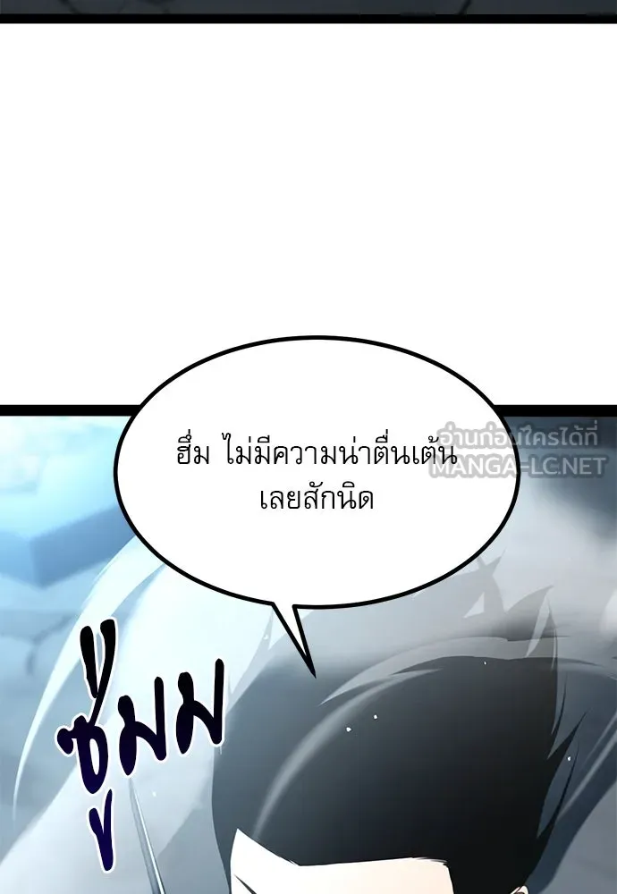 ก็อบลินเลเวล 999 ตอนที่ 9 รูปที่ 159