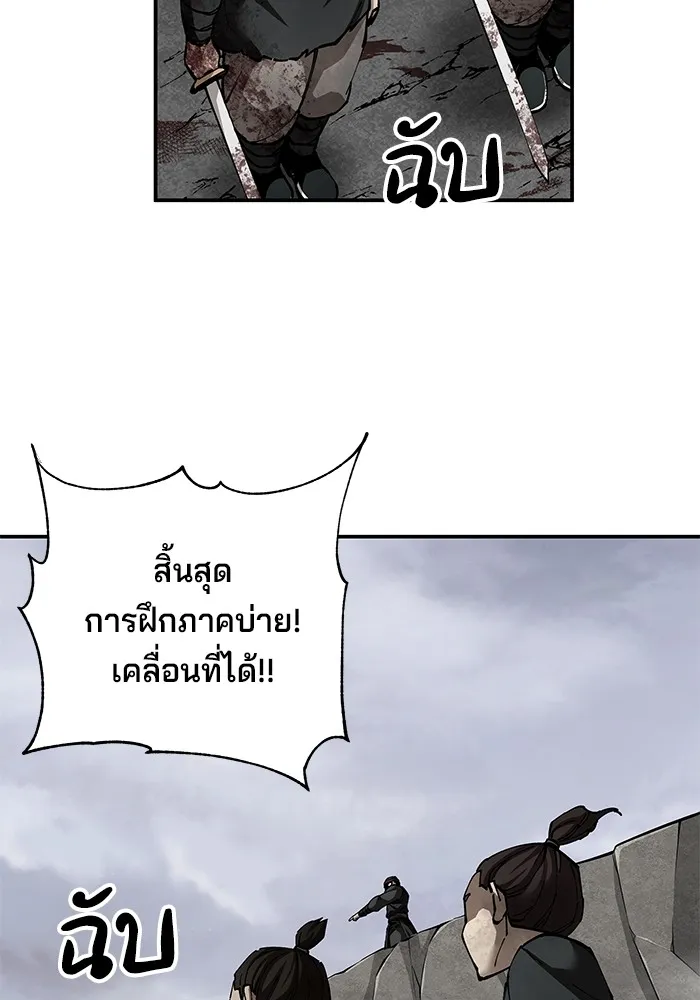 คุณปู่จอมยุทธกับหลานสาวสุดแกร่ง ตอนที่ 86 รูปที่ 116