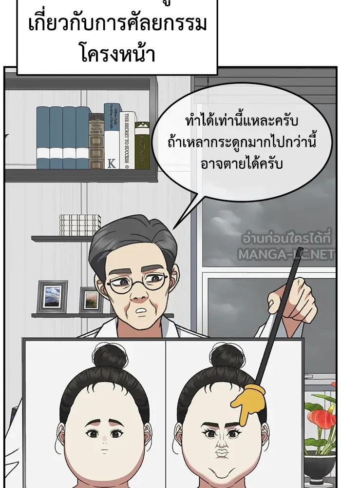 ช่วยเปลี่ยนฉันที ตอนที่ 307. ซีซัน 3 ฮยอนยอจู 2 รูปที่ 171