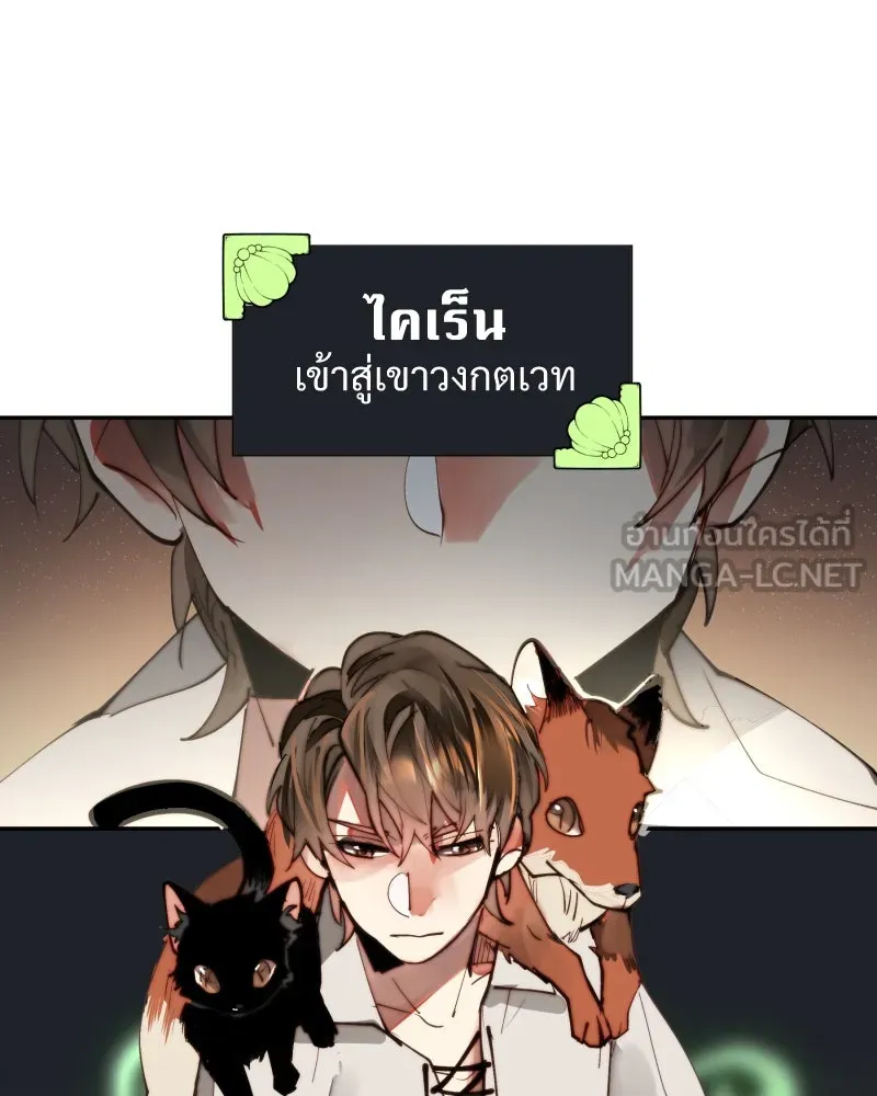 เทพมังกรคลั่งรัก ตอนที่ 15 วงกตเวท (1) รูปที่ 27