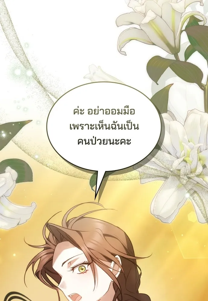 เหตุผลที่นางร้ายจับดาบ ตอนที่ 13 รูปที่ 118