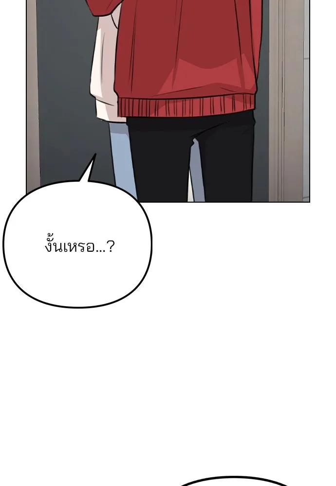 รักผิดแผน ตอนที่ 72 รูปที่ 100