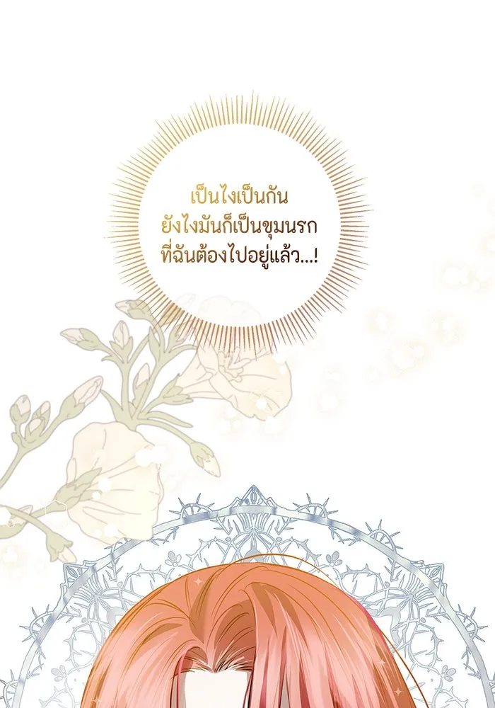 ขอวิธีส่งสามีลงนรก ตอนที่ 2 รูปที่ 25