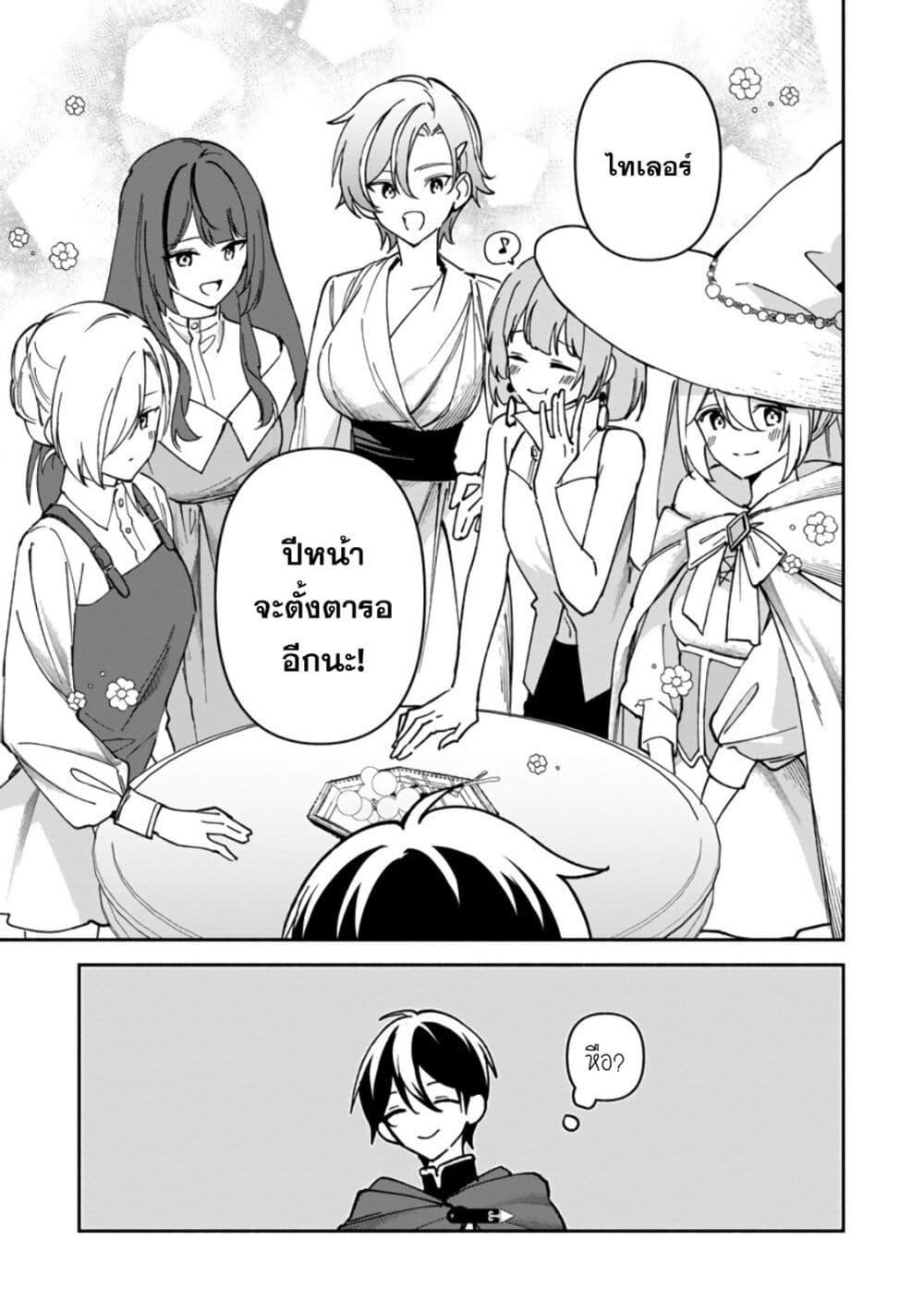 Manga-lc-com อ่านมังงะ อ่านการ์ตูน ออนไลน์ ฟรี Around Thirty Majutsushi no Yurui Harem Life Isekai to Gendai wo Ikikishite Nonbiri Kurashimasu ตอนที่ 1 2 3 4 5 6 7 8 9 10 11 12 13 14 ฟรี ไม่มีโฆษณา Manga-lc - อ่าน มังงะ อ่าน การ์ตูน ออนไลน์ อ่านมังงะ ฟรี