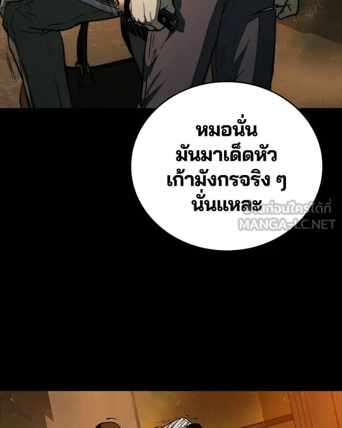 เกาลูน ตอนที่ 30 รูปที่ 46