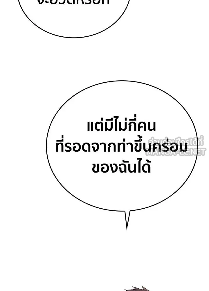 นักเลงกระจอกย้อนเวลามาทวงแค้น ตอนที่ 7 รูปที่ 150