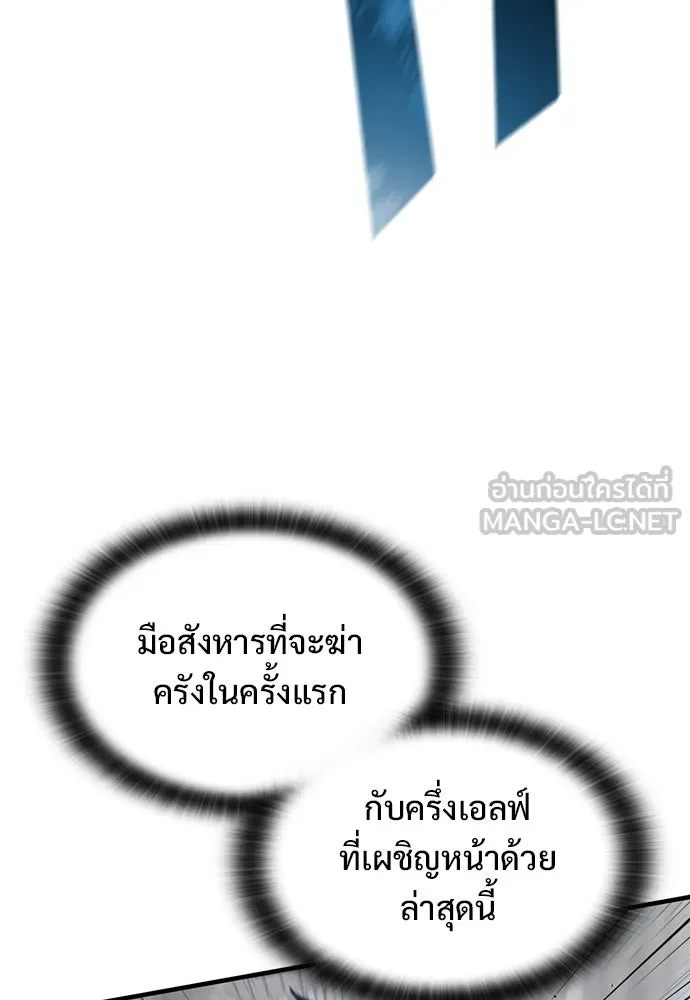 อัศวินวันเดียว ตอนที่ 35 รูปที่ 60