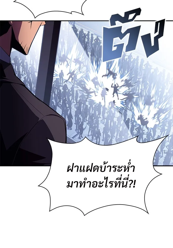 ผู้เล่นหน้าใหม่เลเวลแมกซ์ ตอนที่ 156 นักสำรวจผู้ยิ่งใหญ่ 'เปซ รูปที่ 134