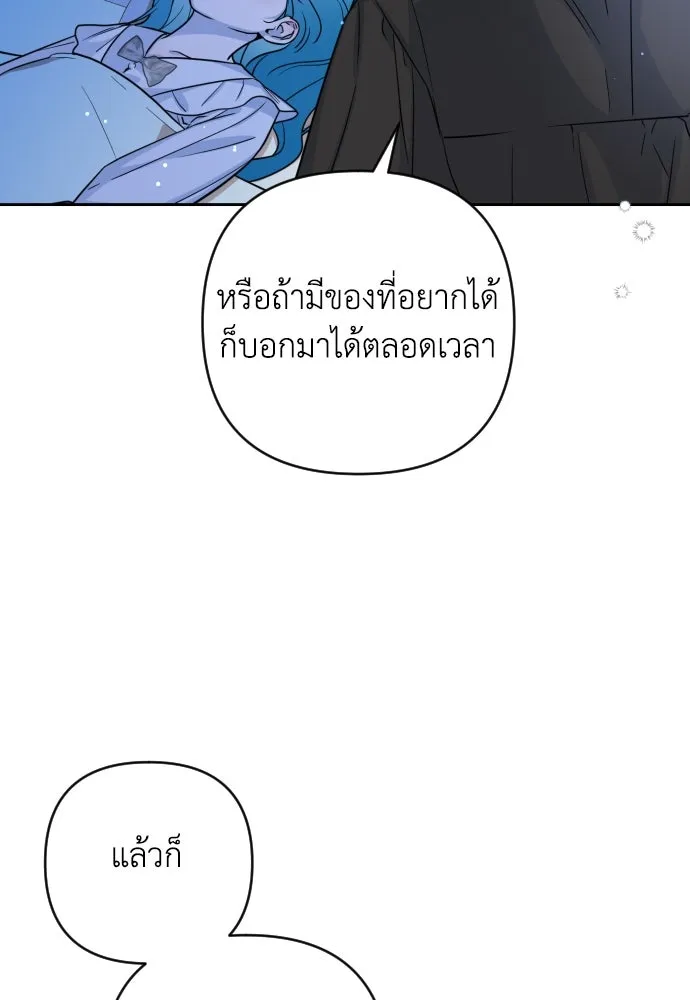 เลดี้มินต์ ตอนที่ 9 รูปที่ 34