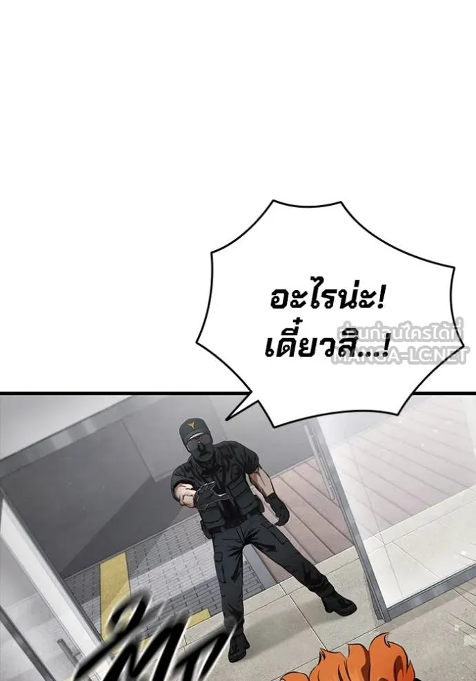 มหาสงครามคนแกร่ง ตอนที่ 44 รูปที่ 98