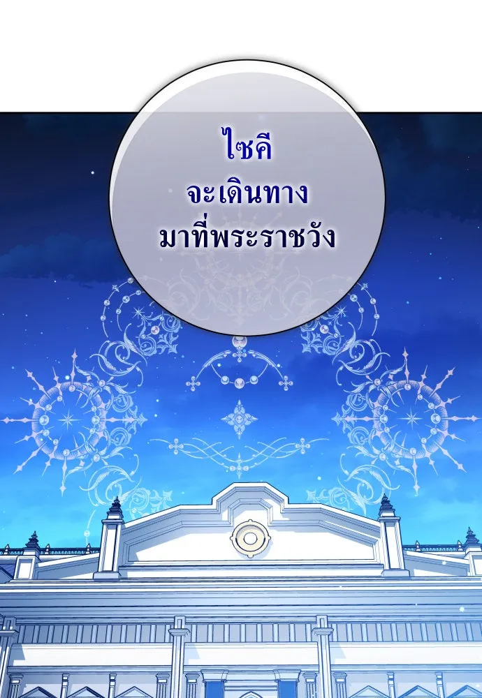 ชิงชีวิตพลิกลิขิตชะตา ตอนที่ 168. อาหารค่ำยามดึก(3) รูปที่ 71