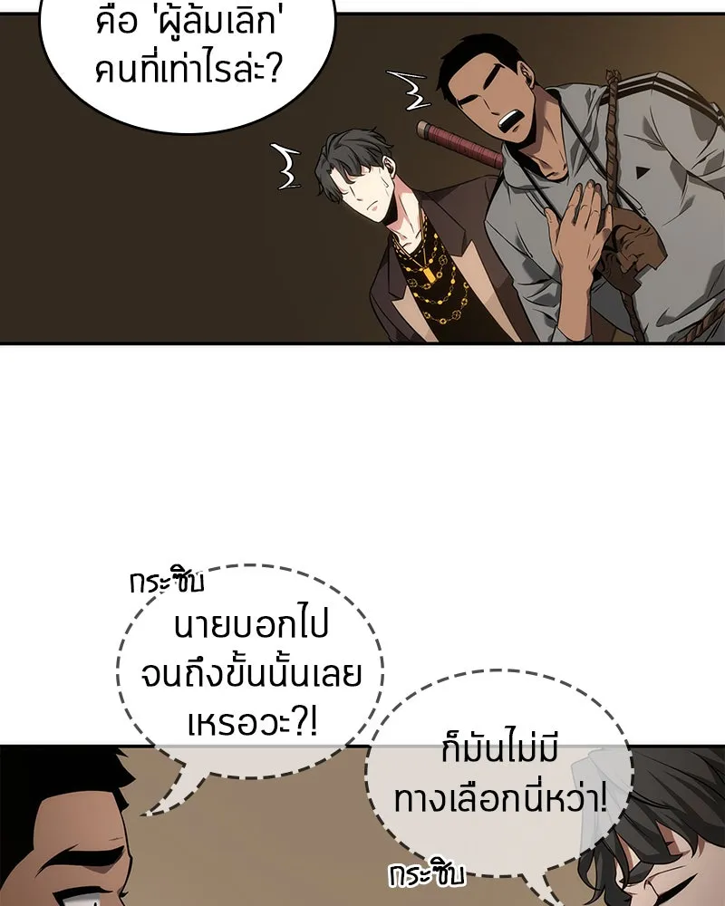 Omniscient Reader อ่านชะตาวันสิ้นโลก ตอนที่ 11 ราตรีของเหล่านักทำนาย (1) รูปที่ 43