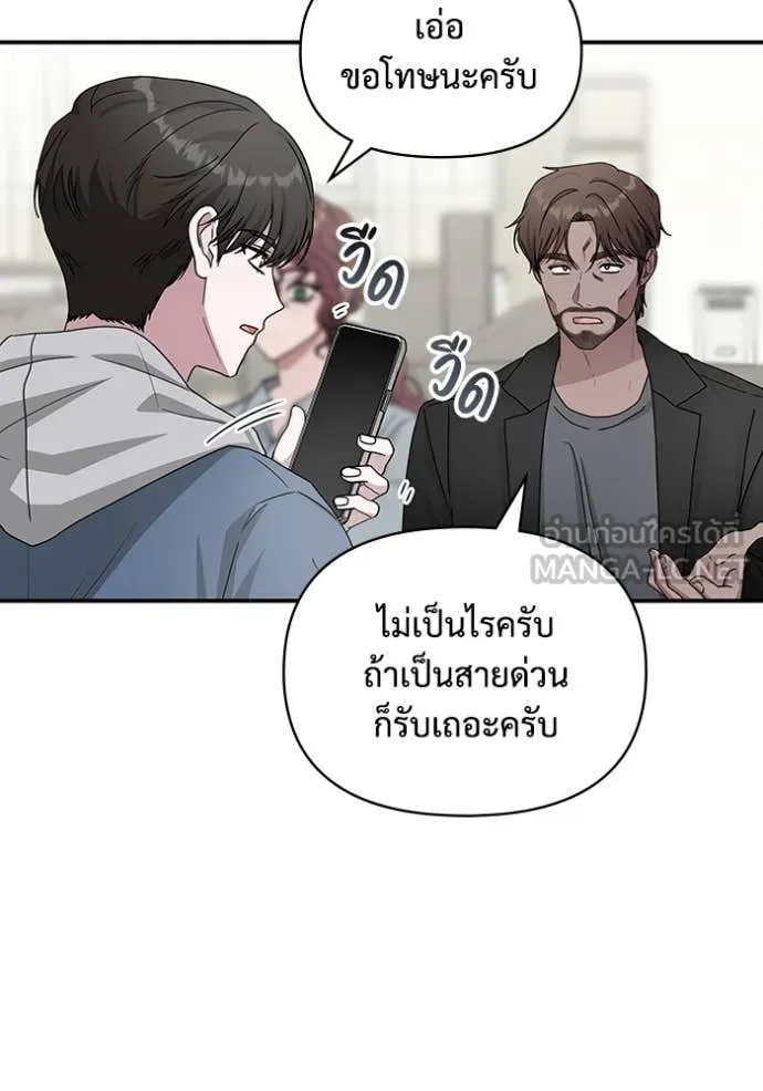 ฉันเนี่ยนะ ตอนที่ 10 รูปที่ 36